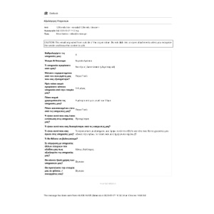 Αξιολόγηση πελάτη μέσω kantzos.gr στις 27/09/2025