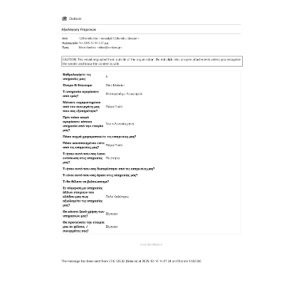 Αξιολόγηση πελάτη μέσω kantzos.gr στις 10/12/2025