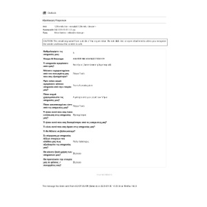 Αξιολόγηση πελάτη μέσω kantzos.gr στις 20/09/2025