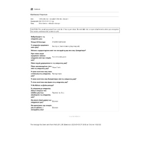 Αξιολόγηση πελάτη μέσω kantzos.gr στις 20/09/2025